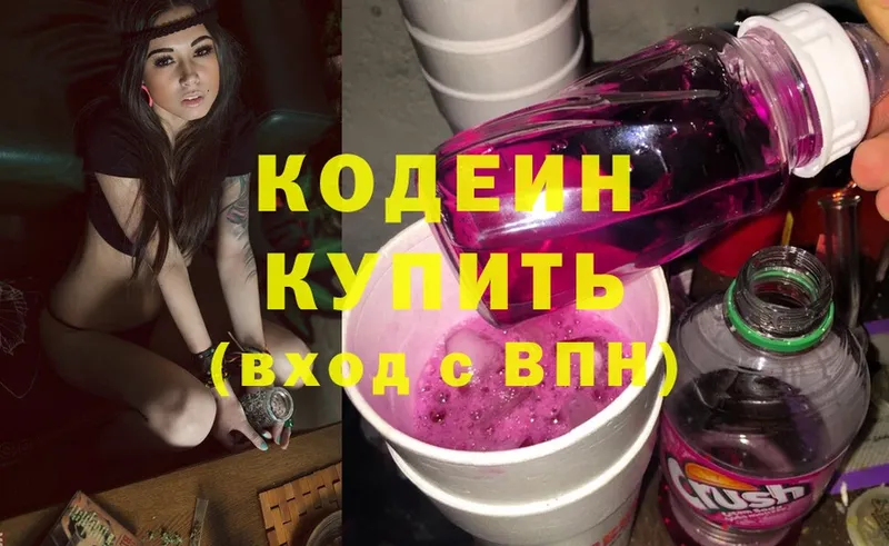 где купить   Тутаев  Кодеин напиток Lean (лин) 