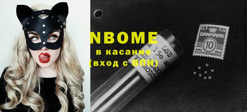 Марки 25I-NBOMe 1,8мг  продажа наркотиков  ссылка на мегу   Тутаев 